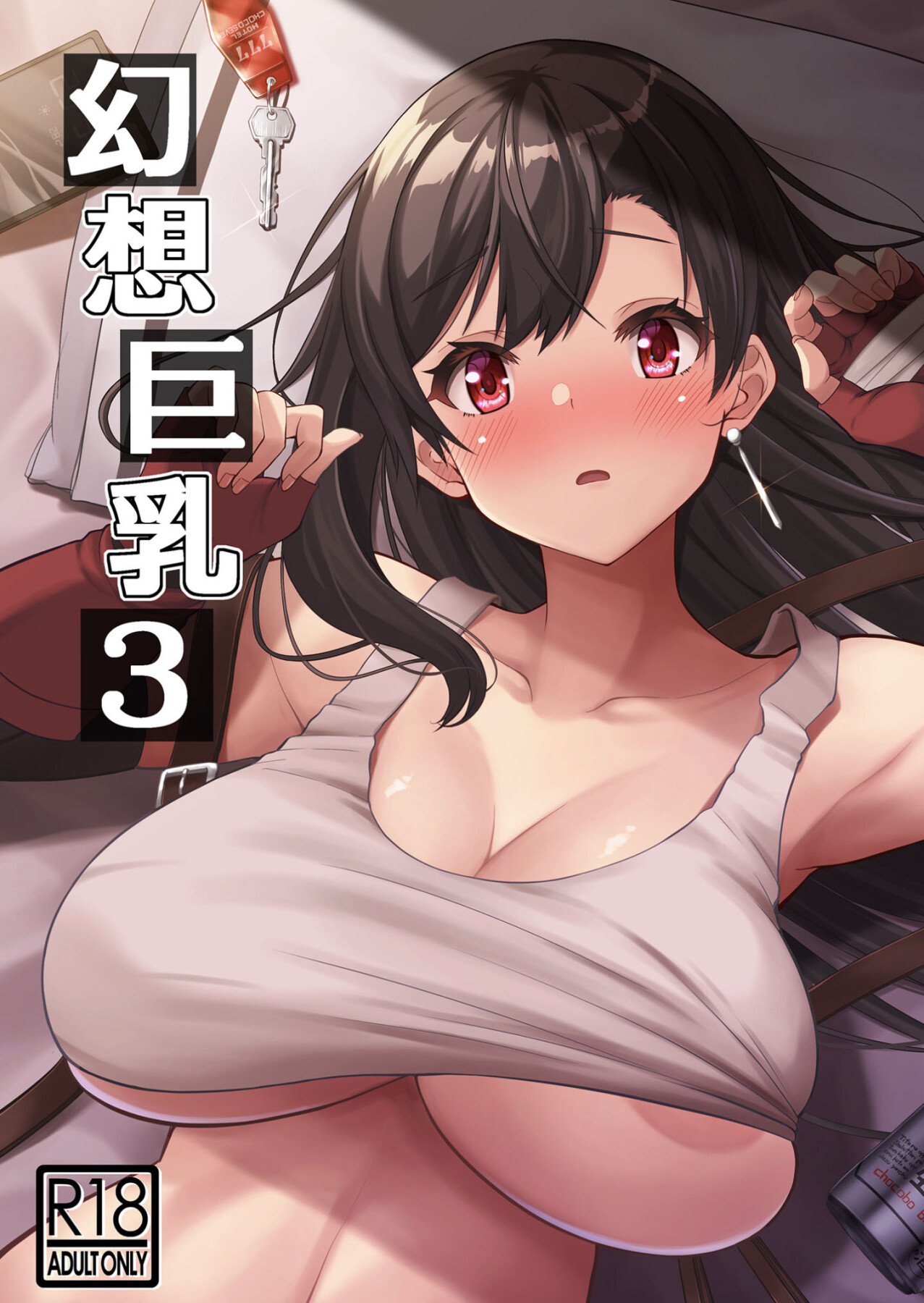 Hentai Manga Comic-Big Breasted Fantasy 3-Read-1
